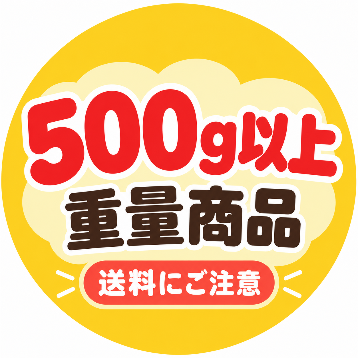 500g以上の重量商品 送料にご注意｜Taiwan Love