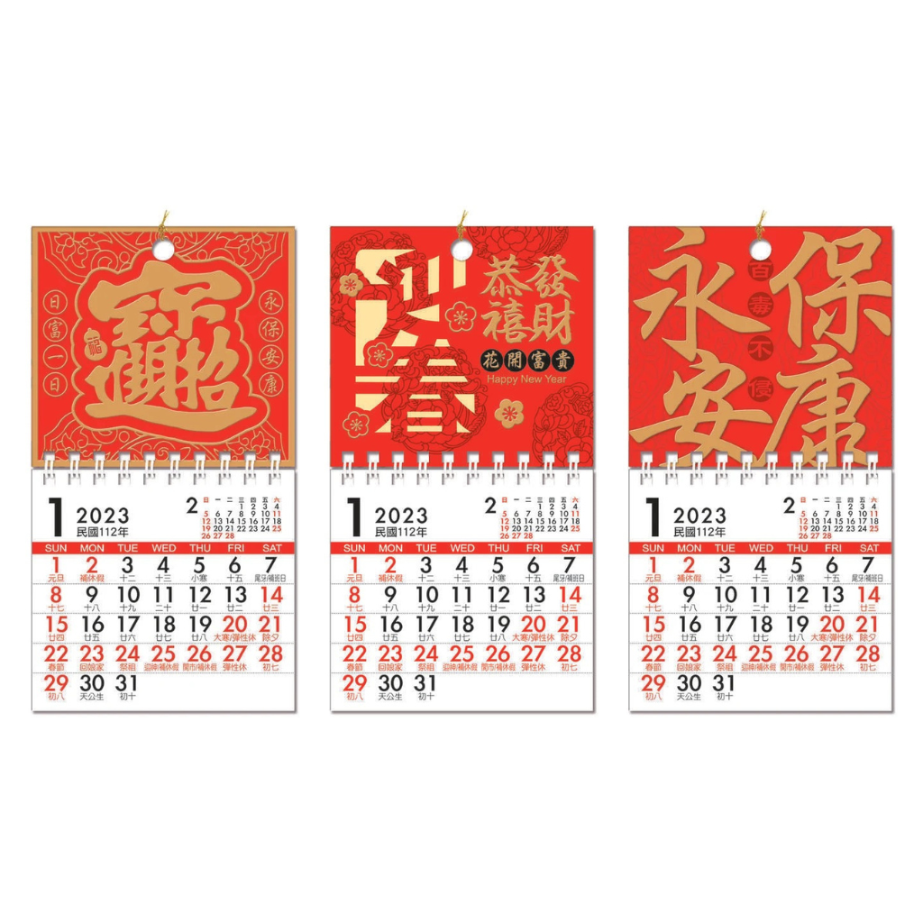 数量限定　2023年　台湾　カレンダー