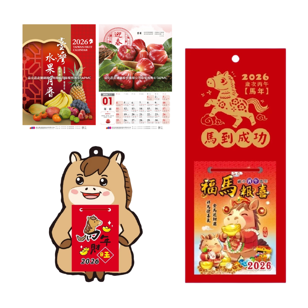 数量限定・2026年カレンダー