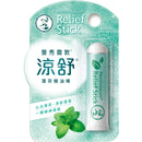 台湾メンソレータム 携帯ミントスティック｜曼秀雷敦 涼舒 薄荷精油棒 1.25g