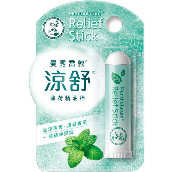 台湾メンソレータム 携帯ミントスティック｜曼秀雷敦 涼舒 薄荷精油棒 1.25g