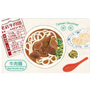 数量限定 レア台湾交通系ICカード 台湾グルメ 牛肉麺  悠遊カード（ユーユーカード）｜台灣味手繪風悠遊卡 牛肉麵