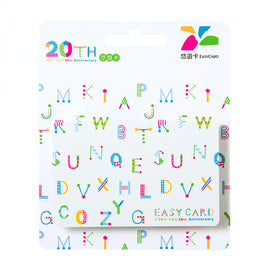 ⁡数量限定 レア台湾交通系ICカード（悠遊カード）SOU・SOU 20周年記念 アルファベット｜SOU・SOU悠遊卡 20周年紀念 文字