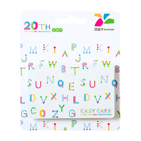 ⁡数量限定 レア台湾交通系ICカード（悠遊カード）SOU・SOU 20周年記念 アルファベット｜SOU・SOU悠遊卡 20周年紀念 文字