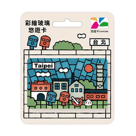 ⁡数量限定 レア台湾交通系ICカード（悠遊カード）台北 ステンドグラス風｜彩繪玻璃悠遊卡 台北