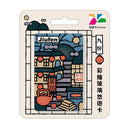⁡数量限定 レア台湾交通系ICカード（悠遊カード）九份 ステンドグラス風｜彩繪玻璃悠遊卡 九份
