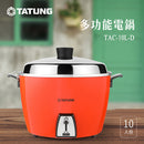 大同電鍋 レッド 赤 10人前 Lサイズ｜TAC-10L-DRU｜大同經典紅色電鍋
