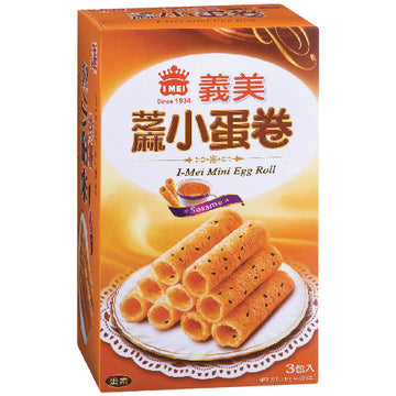義美IMEI ミニエッグロール ゴマ入り｜義美小蛋捲 芝麻｜3パック入｜114g