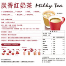 馬玉山 インスタント ローストミルクティー｜炭香紅奶茶 210g（1パック15g × 14パック入）-4