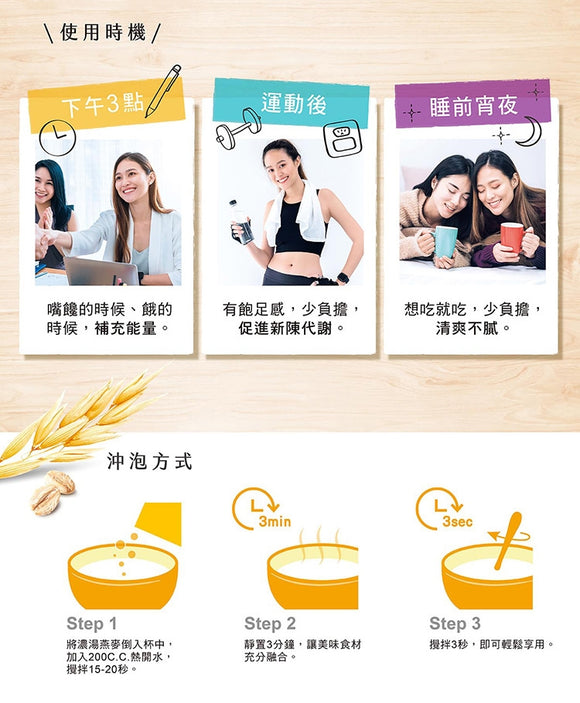 台湾QUAKER クエーカー オートミール チキンクリーム煮風味｜桂格濃湯燕麥 白醬雞肉風味 225g（45gx5パック）