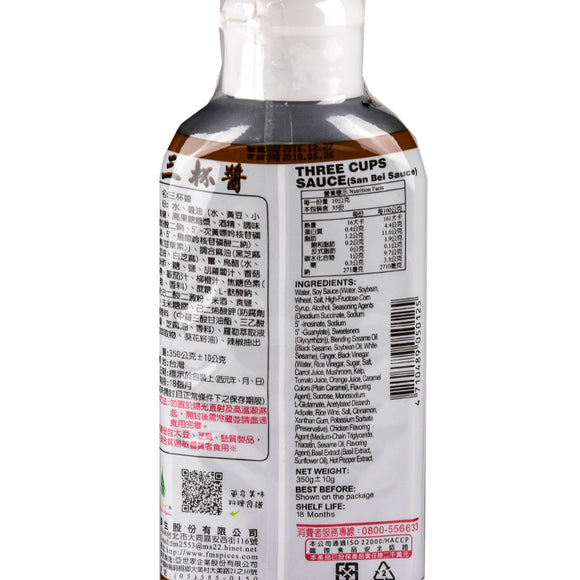 飛馬 台湾料理 三杯鶏のもと（三杯ソース）｜飛馬 三杯醬 350g