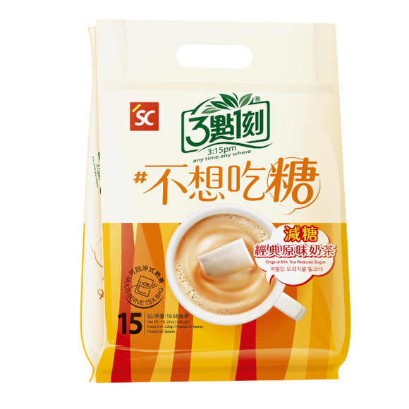 3點1刻  オリジナルミルクティー 甘さ控えめ 減糖經典原味奶茶｜15バッグ入（20g/バッグ）