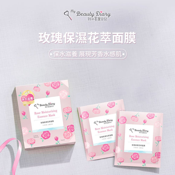 我的美麗日記（私のきれい日記）フローラル モイスチャライジング エッセンスマスク（フェイスパック）｜我的美麗日記 玫瑰保濕花萃面膜 7枚入（20ml/枚）