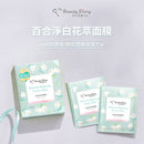 我的美麗日記（私のきれい日記）フローラル ブライトニング エッセンスマスク（フェイスパック）｜我的美麗日記 百合淨白花萃面膜 7枚入（20ml/枚）