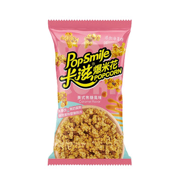 卡滋 Pop-Smile ポップコーン アメリカンキャラメルミルク味｜卡滋爆米花 美式焦糖牛奶 120g