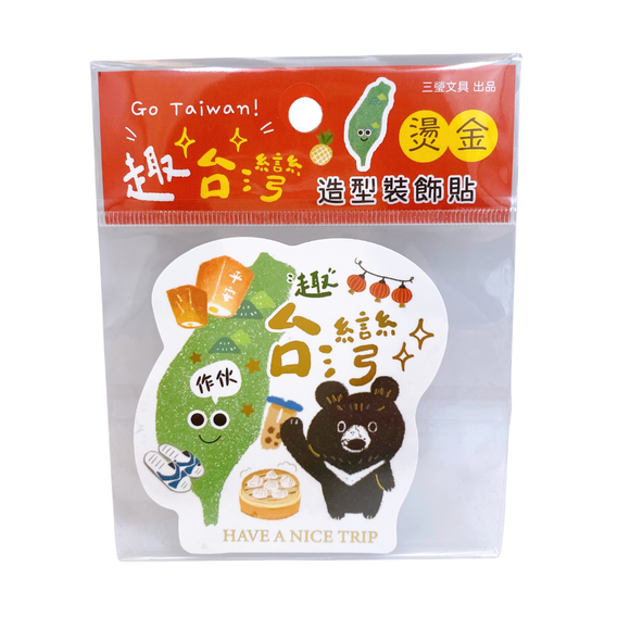 台湾名物 箔押しデコレーションステッカー 台湾黒熊｜趣台灣 燙金造型裝飾貼 台灣黑熊