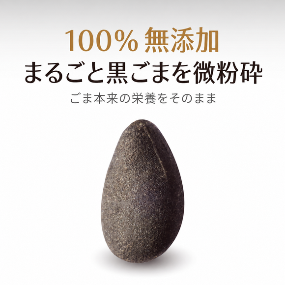 馬玉山 インスタント 高たんぱく・高カルシウム 極細黒ごまドリンク｜高蛋白高鈣極細黑芝麻糊 300g（1パック30g × 10パック入）