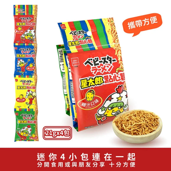 ベビースターラーメン（チキン味）4連｜優雅食 星太郎點心麵小雞汁（串包）｜21g x 4