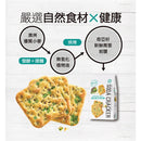 自然主意 チアシード・スピルリナと青ねぎのソーダクラッカー｜奇亞籽藍藻蔥餅 180g｜10パック入り（個包装）