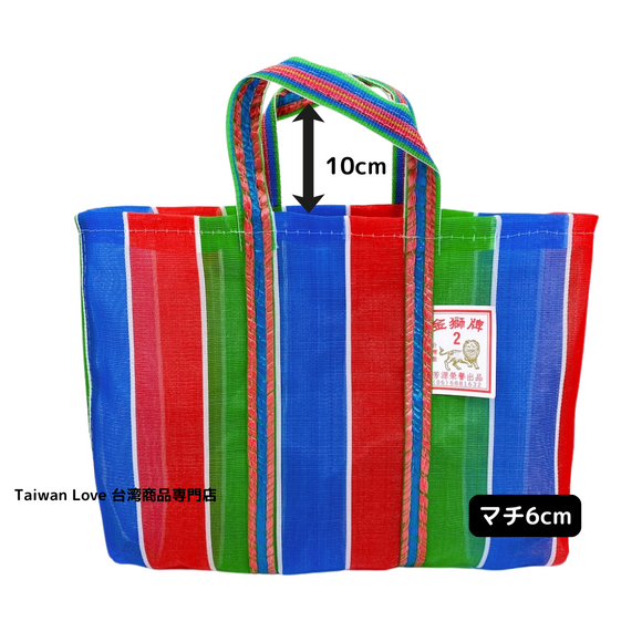 台湾製 漁師網 ナイロンバッグ (茄芷袋) 台湾カラー ストライプ｜Sサイズ｜經典款 茄芷袋（直條）2号