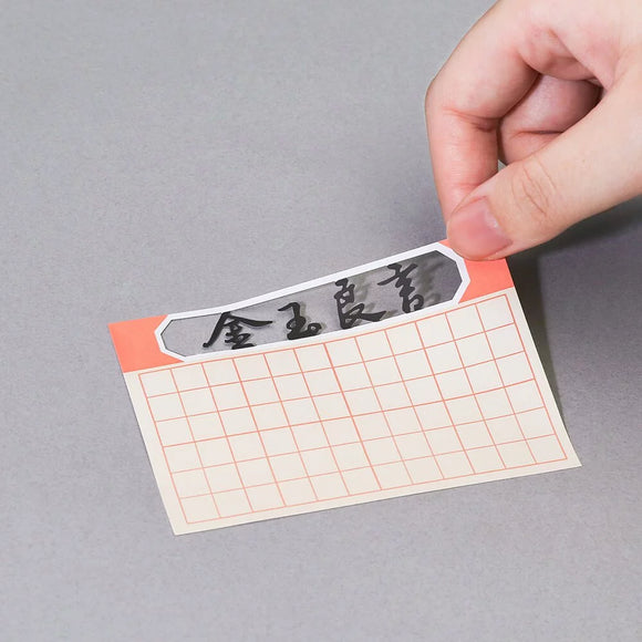 文字事務付箋 金玉良言 （心に響く名言）｜文字事務便利貼 金玉良言