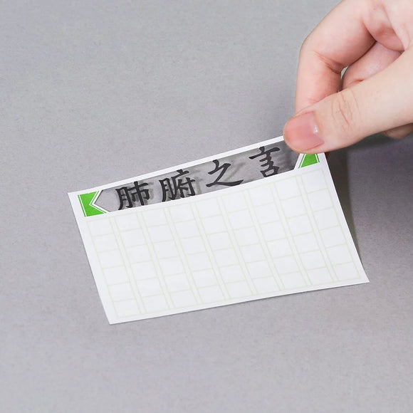 文字事務付箋 肺腑之言 （心からのひと言）｜文字事務便利貼 肺腑之言