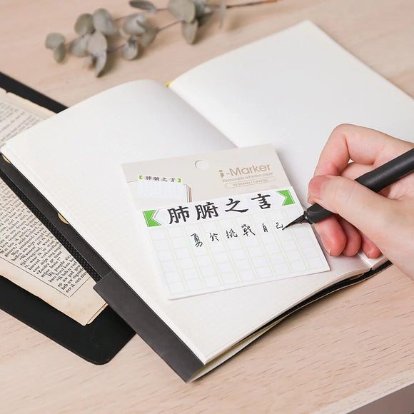 文字事務付箋 肺腑之言 （心からのひと言）｜文字事務便利貼 肺腑之言