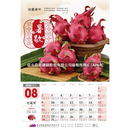 〈数量限定〉2026年 台湾 台北農産 壁掛けカレンダー 台湾フルーツ 52x76cm｜台北農產運銷公司 北農 臺灣水果月曆