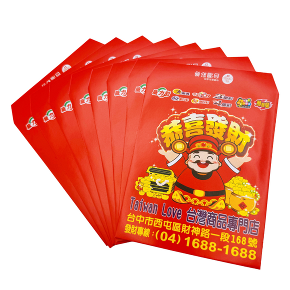 Taiwan Love オリジナル 宝くじ屋 紅包（ホンバオ）駄菓子袋 10枚セット｜Taiwan Love 樂透紅包袋（財神）10個入
