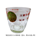 ヴィンテージ 台湾レトロ 金竜ロゴ入りグラス｜台灣古早懷舊玻璃杯 金龍LOGO