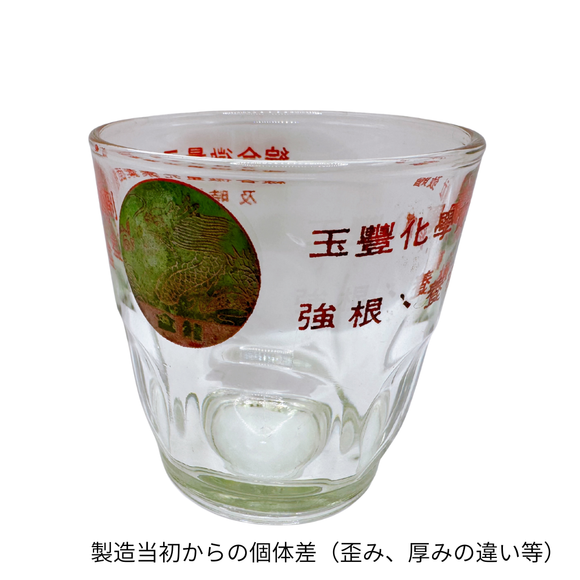 ヴィンテージ 台湾レトロ 金竜ロゴ入りグラス｜台灣古早懷舊玻璃杯 金龍LOGO