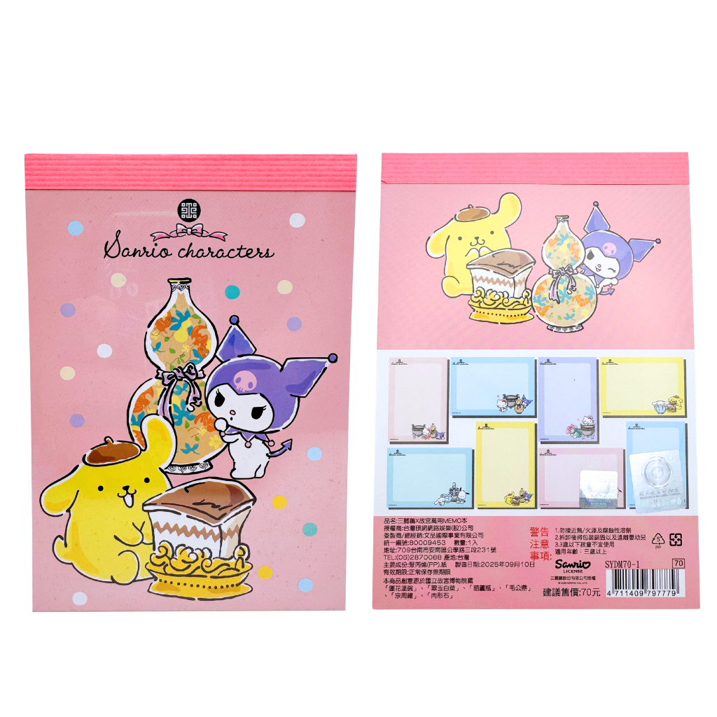 公*o様 Sanrio Cinnamoangels メモ帳 2冊セット 公*o様 Sanrio