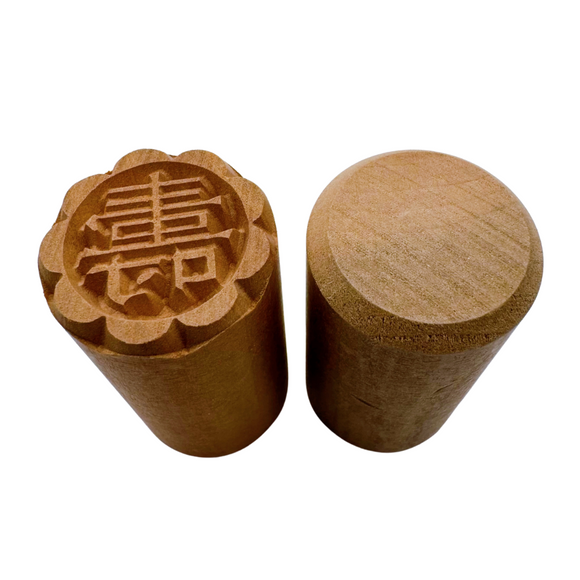 月餅木彫スタンプ（月餅用ハンコ） 寿（ショウ）｜月餅印章 壽