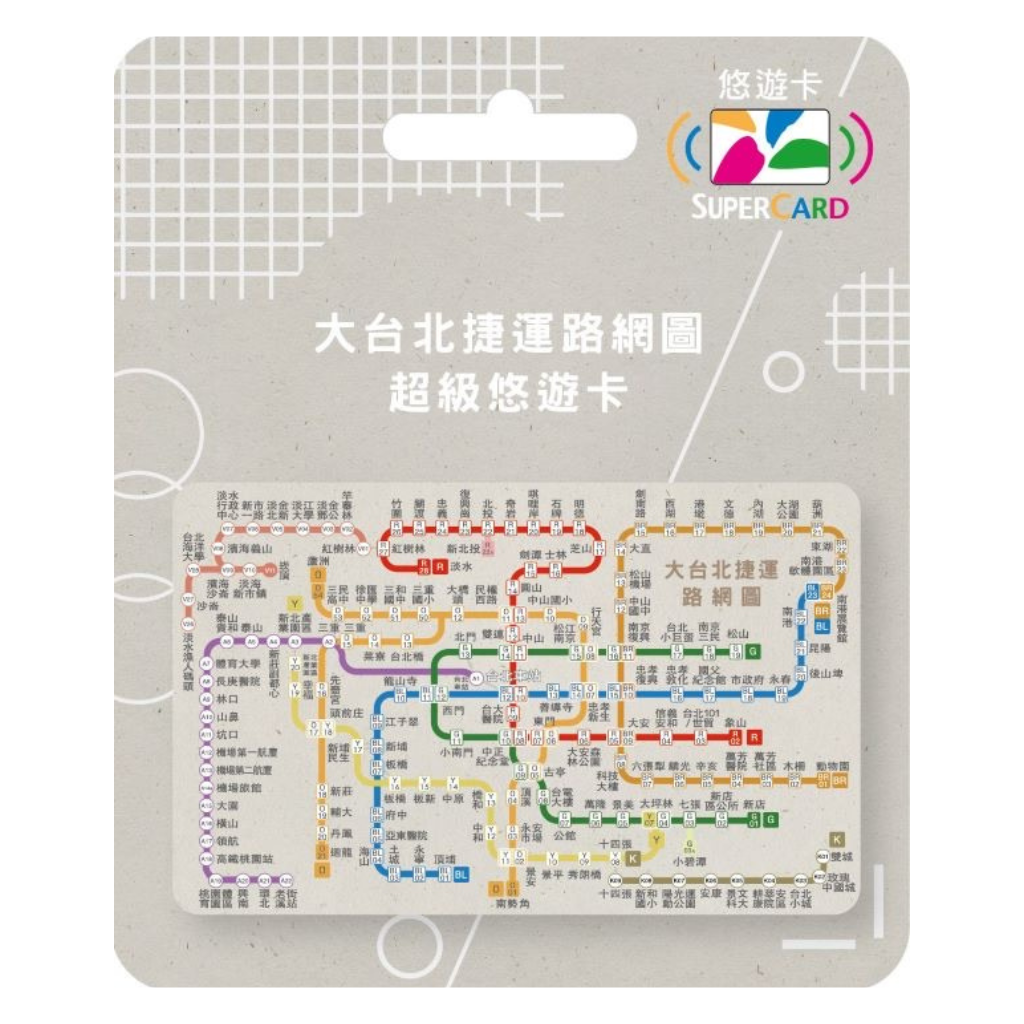 数量限定 レア台湾交通系ICカード 台北メトロ路線図 グレー SuperCard 悠遊カード（ユーユーカード）｜大台北捷運路網圖SuperC ...