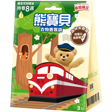 ファーファ 衣類用香り袋 阿里山の清らかなヒノキ｜熊寶貝衣物香氛袋 阿里山清新檜木 3個入/パック