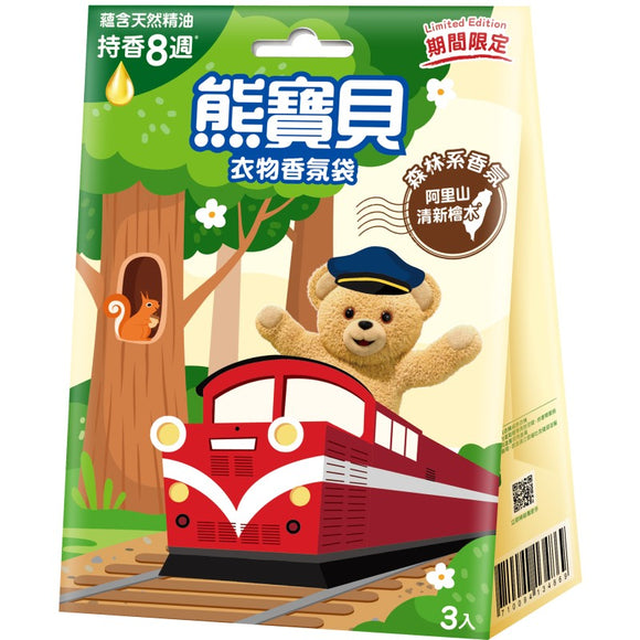 ファーファ 衣類用香り袋 阿里山の清らかなヒノキ｜熊寶貝衣物香氛袋 阿里山清新檜木 3個入/パック