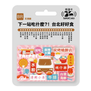 数量限定 レア台湾交通系ICカード （スーパー悠遊カード） 台北 MRTグルメ 文湖線｜搭捷運吃美食Supercard悠遊卡 文湖線