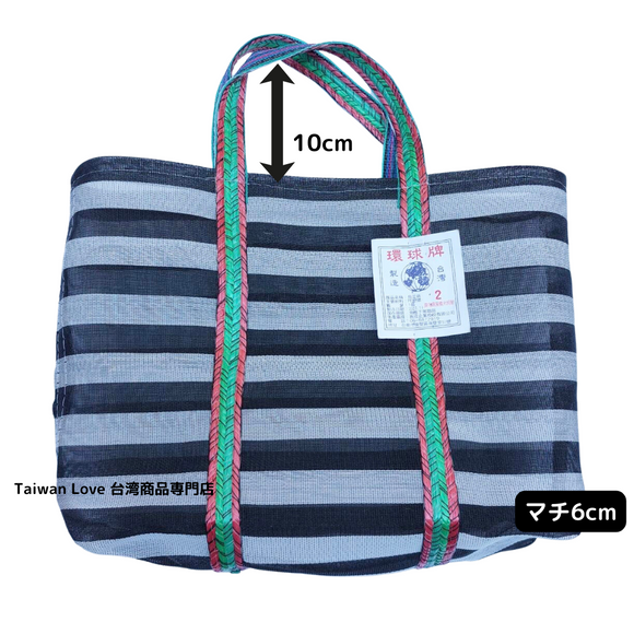 台湾製 ボーダー柄（ブラック・グレー）漁師網 ナイロンバッグ (茄芷袋)｜Sサイズ｜黑灰條紋款 茄芷袋