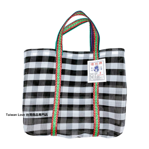 台湾製 チェック柄 モノトーン（ブラック・ホワイト） 漁師網 ナイロンバッグ (茄芷袋)｜Sサイズ 黑白格紋 茄芷袋