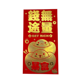 ご祝儀袋 お年玉袋 紅包 ホンバオ 前途無量（前途洋々）｜紅包袋 前途無量｜3枚入/パック