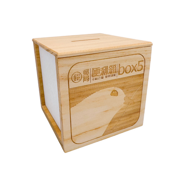 中華郵政 台湾郵便局 便利箱 貯金箱（収納ボックス）｜中華郵政（郵局） 便利箱 儲物盒