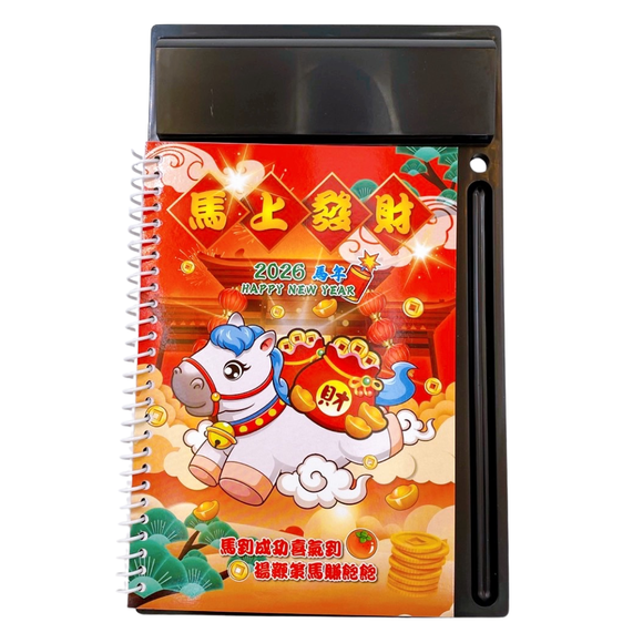 〈数量限定〉2026年 台湾式卓上カレンダー 干支 午年（うまどし・馬年） 馬上発財（マーシャンファーツァイ）カラー：レッド・ブルー・グリーン・ブラック｜台式桌上型週曆 馬上發財（紅・藍・綠・黑）