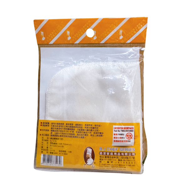 薬膳用ハーブ袋｜藥膳袋｜3号（10.5x31cm ｜6枚入）｜4号（11x16cm ｜5枚入）｜5号（14x21cm ｜4枚入）