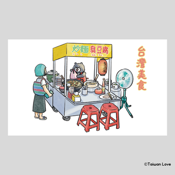 Taiwan Love 台湾名物ステッカー 台湾美食（シール）｜Taiwan Love 台灣美食小吃攤貼紙