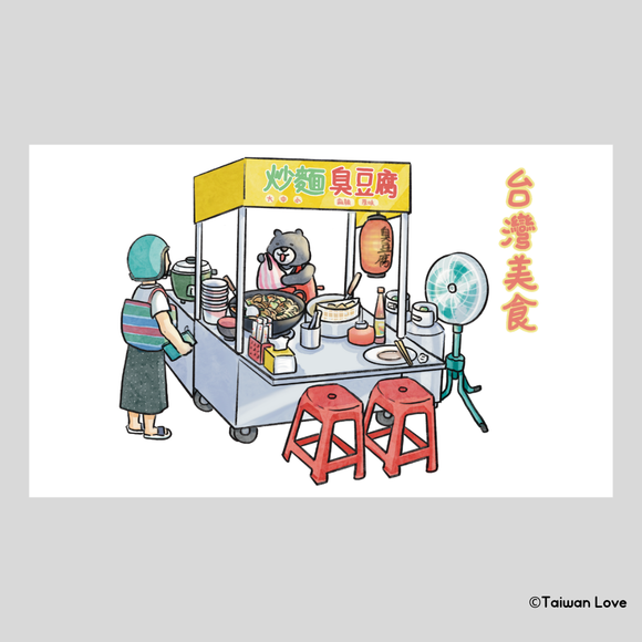 Taiwan Love 台湾名物ステッカー 台湾美食（シール）｜Taiwan Love 台灣美食小吃攤貼紙
