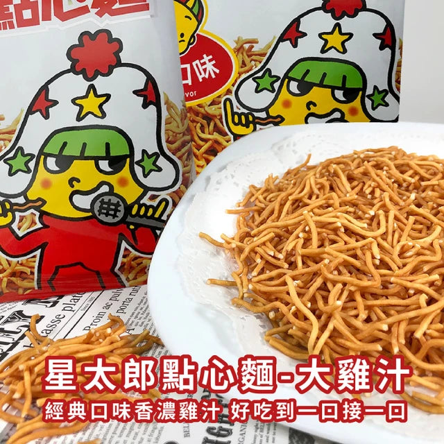 ベビースターラーメン（チキン味）｜優雅食 星太郎點心麵 大雞汁｜82g