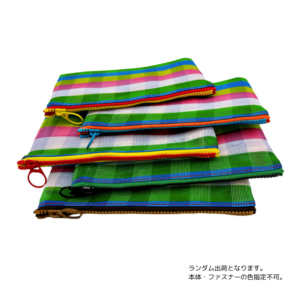 台湾漁師網バッグ地 仕切り付マルチポーチ チェック柄｜茄芷袋拉鍊包 彩格（本体・ファスナーの色はランダム出荷）※ご購入の場合、色の原因で返品・交換は対応不可