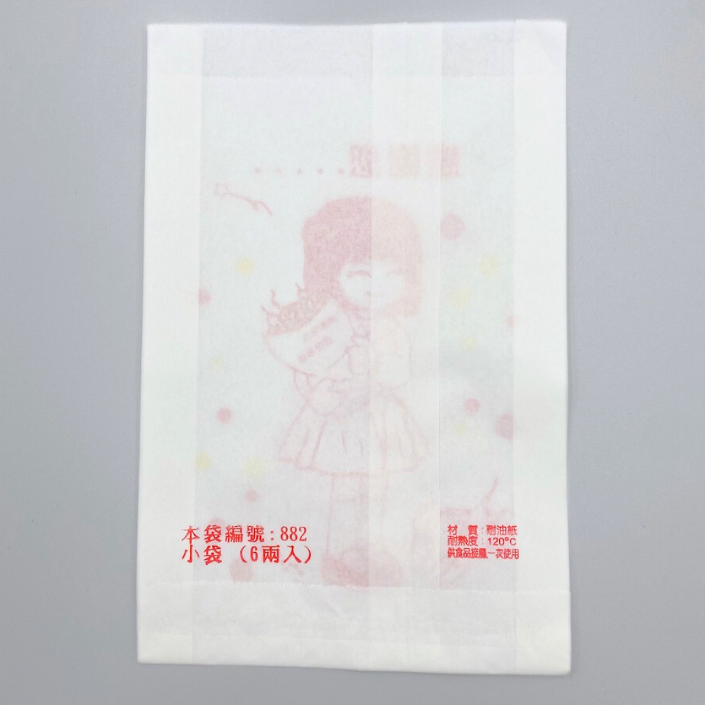 台湾 レトロな耐油紙袋（女の子柄・揚げ物用） 10枚セット｜炸物袋 香雞排袋 防油紙袋 10個入