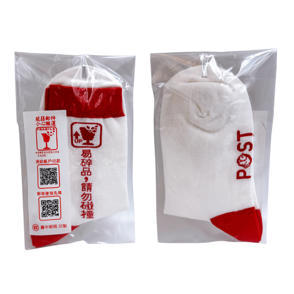 〈数量限定〉中華郵政（台湾郵便局） 台中郵便局限定 「易碎品・請勿碰撞」ソックス フリーサイズ（女性・子供用）｜中華郵政 台中郵局限定 「易碎品・請勿碰撞」襪子（女用・兒童用）