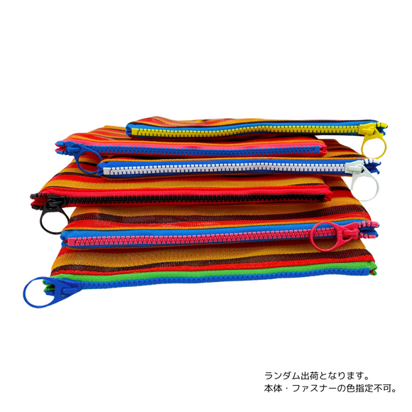 台湾漁師網バッグ地 仕切り付マルチポーチ ボーダー柄（オレンジ・ブラック・レッド）｜茄芷袋拉鍊包 橘黑紅條紋（本体・ファスナーの色はランダム出荷）※ご購入の場合、色の原因で返品・交換は対応不可